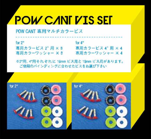 PAW CANT取り付けビス付き2枚セット×2セット - スノーボード