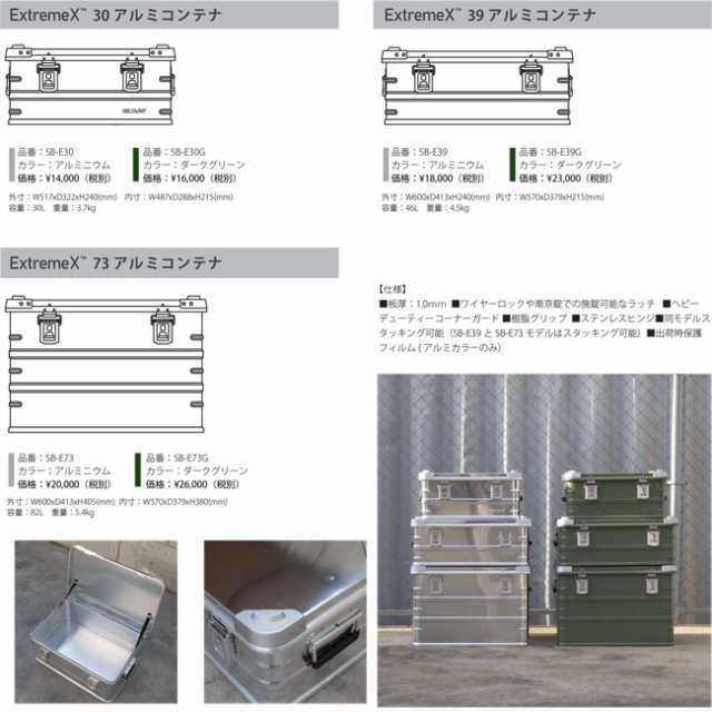 アルミ コンテナボックス DELTA / MT Extreme X 30 / ダークグリーン キャンプ アウトドア インテリア の通販はau PAY  マーケット - GOLGODA | au PAY マーケット－通販サイト