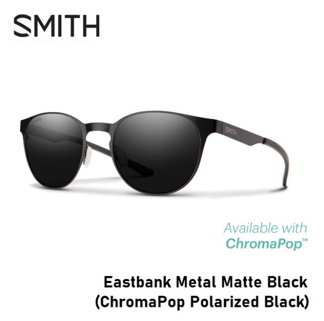 サングラス スミス SMITH Eastbank Metal Matte Black (ChromaPop 