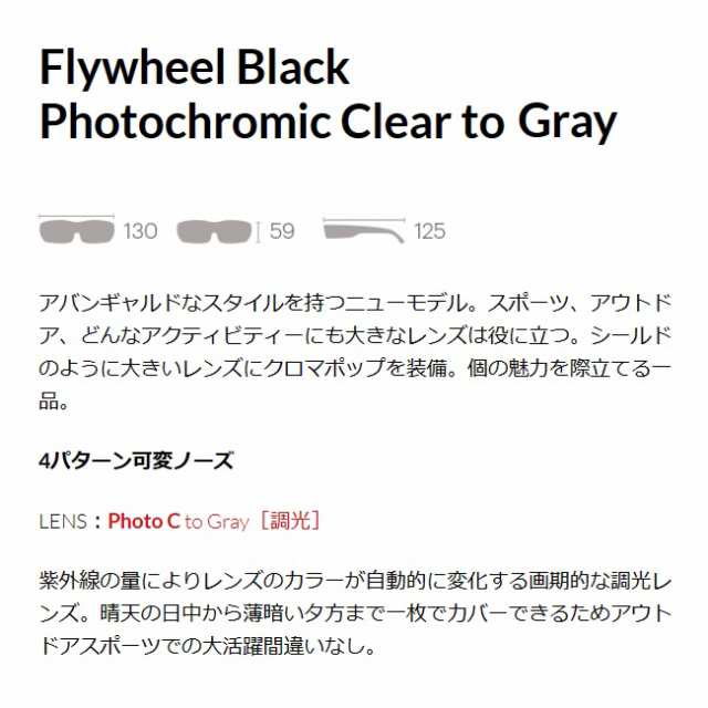 サングラス スミス SMITH Flywheel Black (Photochromic Clear to Gray) フライウィール Asia  Fit アジアフィットの通販はau PAY マーケット - GOLGODA | au PAY マーケット－通販サイト