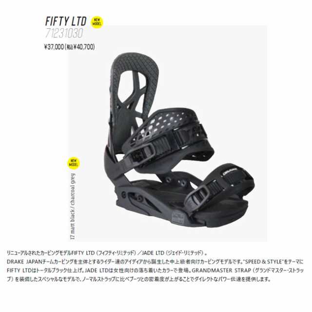 ドレイク ビンディング DRAKE FIFTY LTD 23-24 フィフティー 限定モデル メンズ MENS BINDING スノーボード  スノボ｜au PAY マーケット