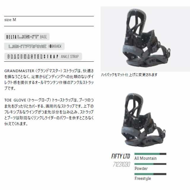 ドレイク ビンディング DRAKE FIFTY LTD 23-24 フィフティー 限定