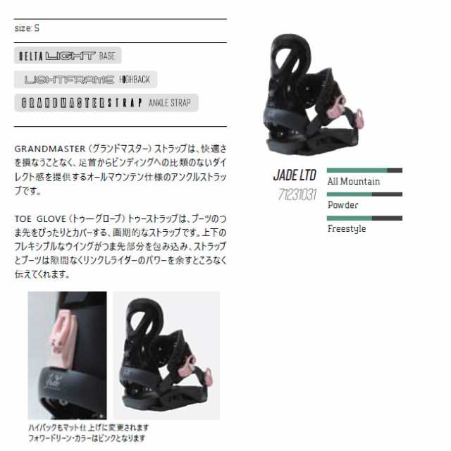 ドレイク ビンディング DRAKE JADE LTD 23-24 ジェィド レディース