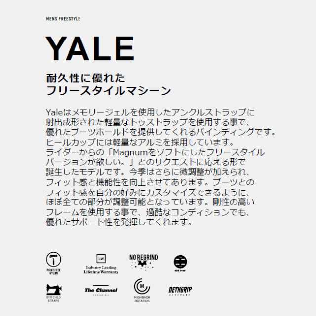 フィックス ビンディング FIX YALE BINDING 24-25