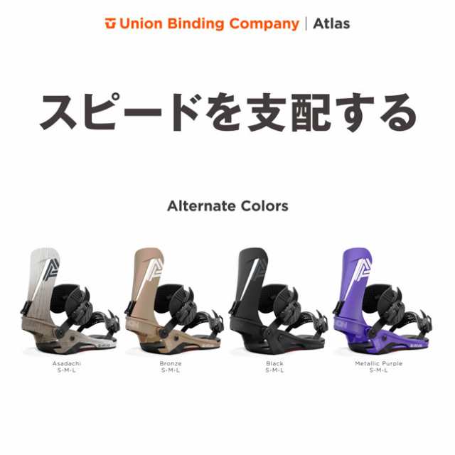 24-25 ユニオン ビンディング UNION BINDING ATLAS アトラス バインディング スノーボード