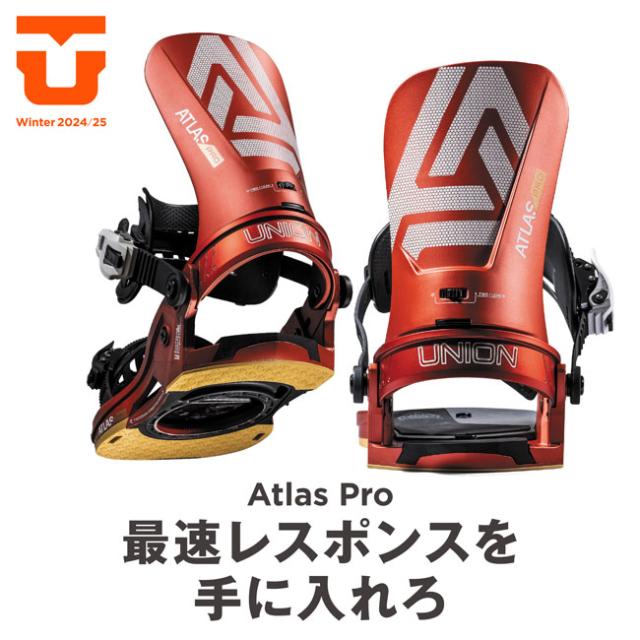 24-25 ユニオン ビンディング UNION BINDING ATLAS PRO アトラス プロ 