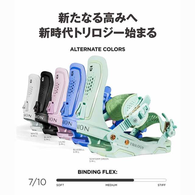 予約 ユニオン ビンディング UNION BINDING TRILOGY 23-24 トリロジー