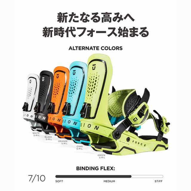 予約 ユニオン ビンディング UNION BINDING FORCE 23-24 フォース