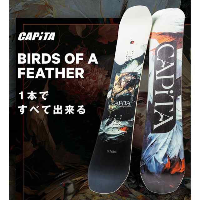 優遇価格 スノーボード CAPiTA キャピタ Birds of Feather 144