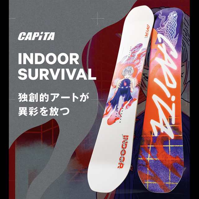 2024 CAPITA キャピタ INDOOR SURVIVAL 152 - スノーボード