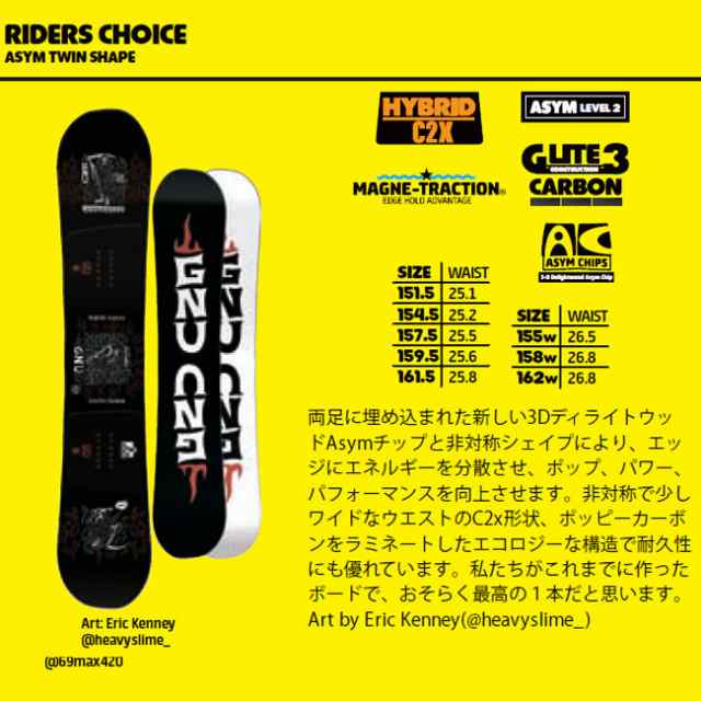 予約 24-25 グヌー スノーボード GNU RIDERS CHOICE ライダース チョイス ダブルキャンバー スノボ SNOWBOARD  板｜au PAY マーケット