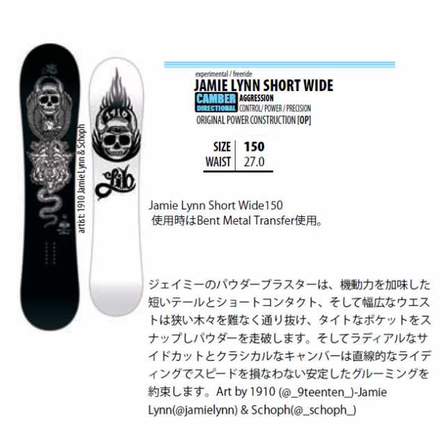 予約 リブテック スノーボード LIBTECH JAMIE LYNN SHORT WIDE 23-24