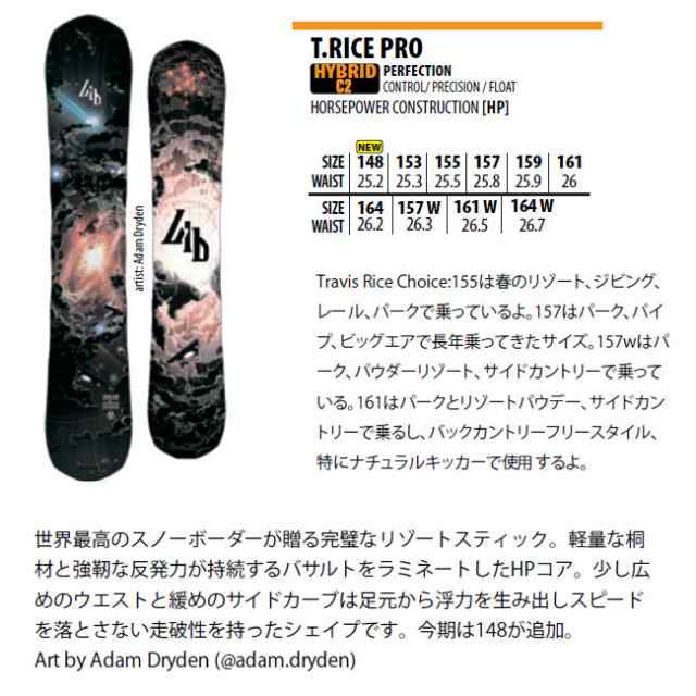 予約 24-25 リブテック スノーボード LIBTECH T.RICE PROトラビス