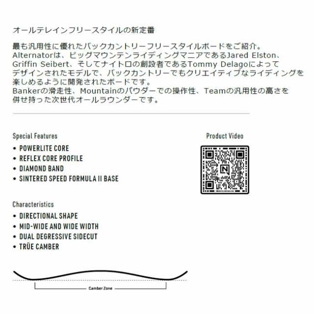 予約 ナイトロ スノーボード NITRO SNOWBOARD ALTERNATOR 23-24