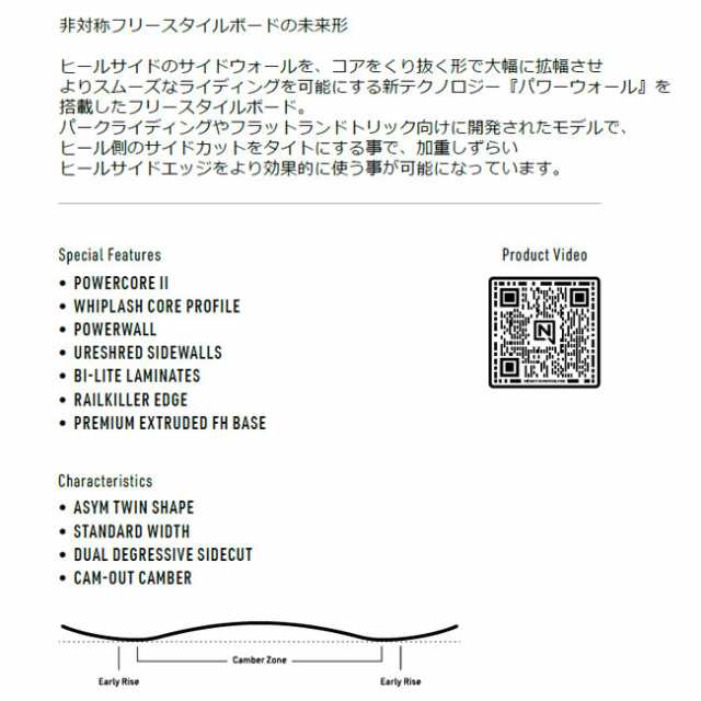 予約 ナイトロ スノーボード NITRO W'S OPTISYM オプティシム 23-24