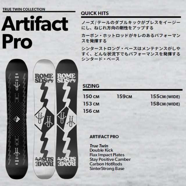 予約 スノーボード ローム ROME SDS ARTIFACT PRO 23-24