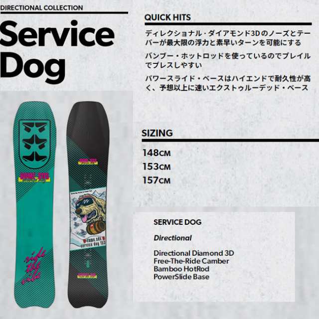 予約 スノーボード ローム ROME SDS SERVICE DOG 23-24 サービス