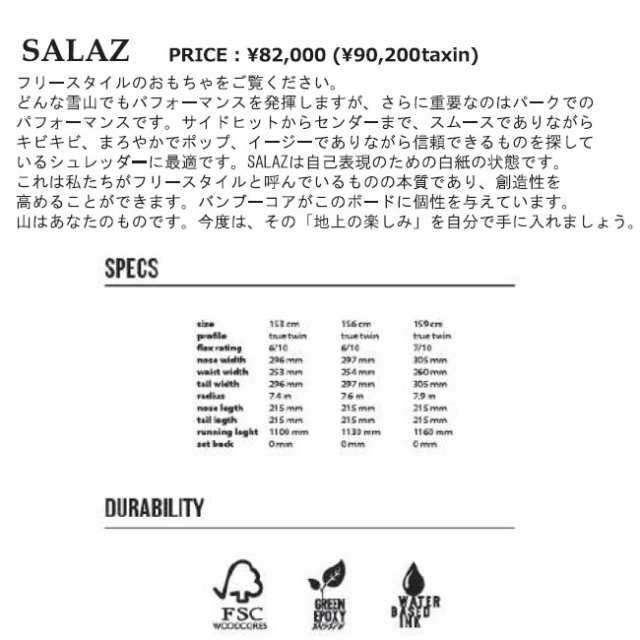 ウエスト スノーボード WEST SNOWBOARD SALAZ 23-24 サラズ