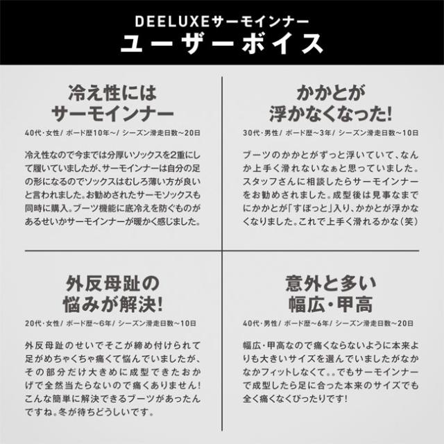 ディーラックス ブーツ アイディー ララ DEELUXE ID LARA BOA 23-24  BOOTS ボア サーモインナー スノーボード レディースの通販は