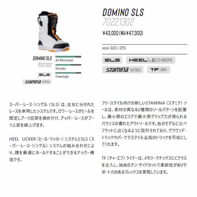 予約 ノースウェーブ NORTHWAVE BOOTS DOMINO SLS 23-24 レディース スノーボード ブーツ スピードレース｜au PAY  マーケット