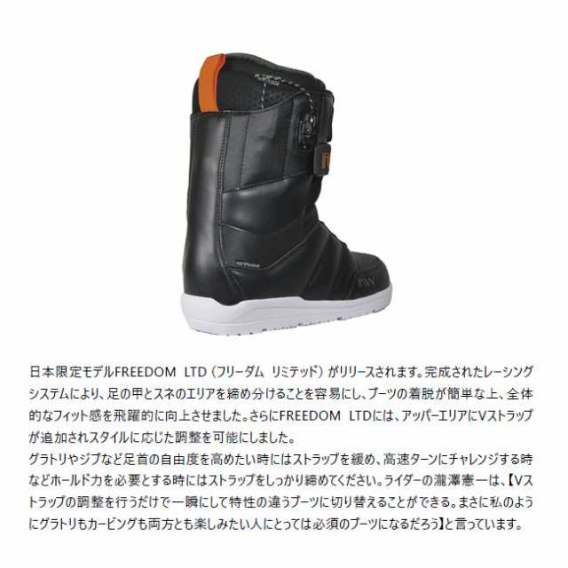 ノースウェーブ NORTHWAVE BOOTS FREEDOM LTD 24-25 スノーボード ブーツ スピードレース メンズの通販はau PAY  マーケット - GOLGODA | au PAY マーケット－通販サイト