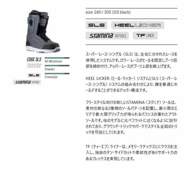 ノースウェーブ NORTHWAVE BOOTS EDGE SLS 24-25 スノーボード ブーツ スピードレース メンズの通販はau PAY  マーケット - GOLGODA | au PAY マーケット－通販サイト