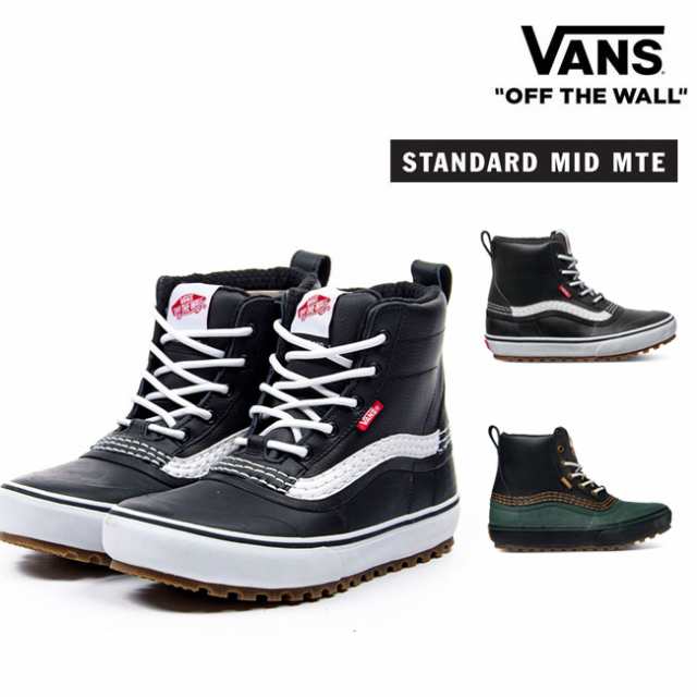 VANS バンズ　standard MID SNOW MTE新品未使用