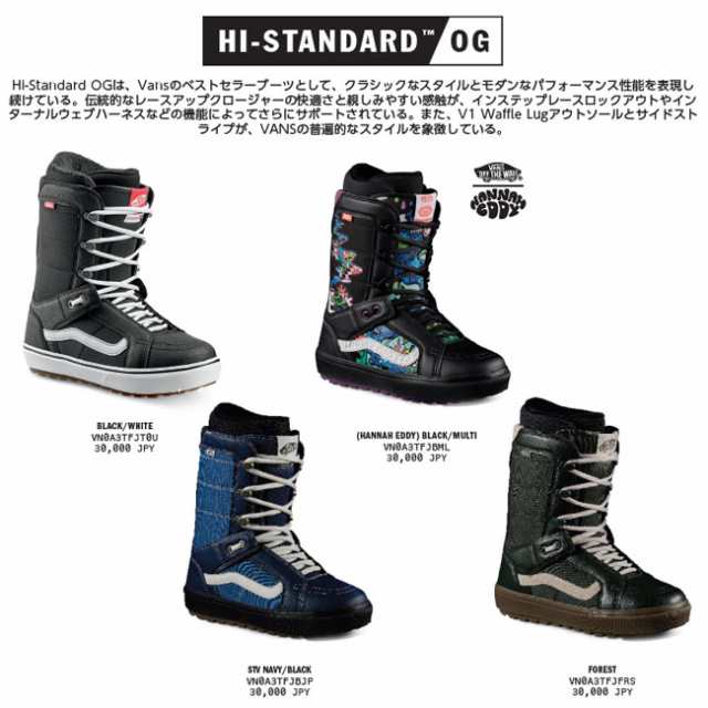 -ひもタイプVANS Hi-standard スノーボード ブーツ レディース