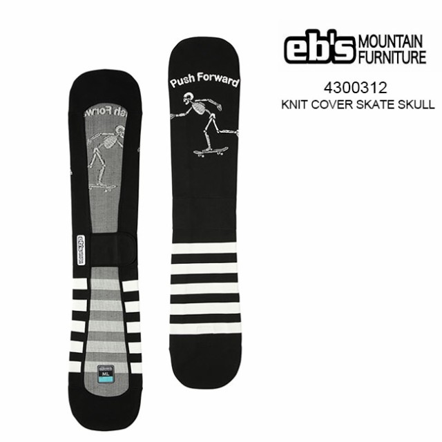 ボードケース eb's エビス KNIT COVER SKATE SKULL 23-24 ニットカバー