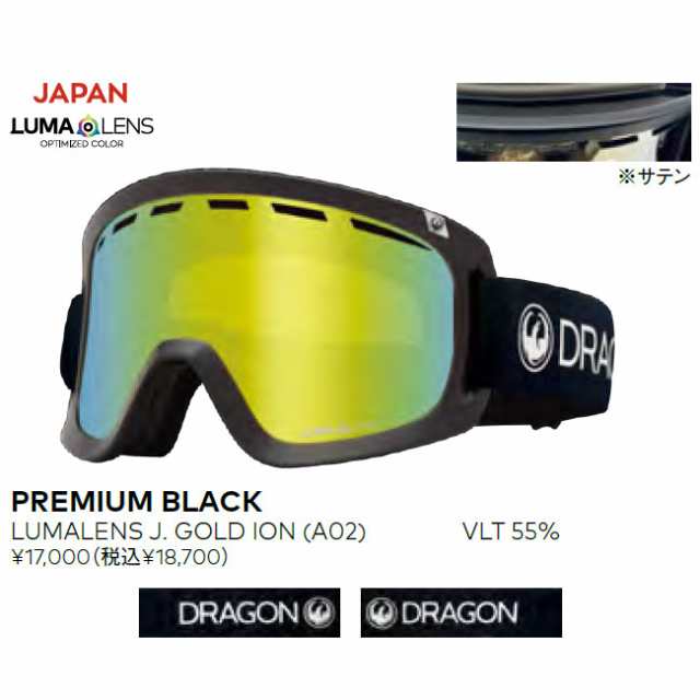 【お買い得 新品未使用】ドラゴン ゴーグル PREMIUM BLACK スノボ