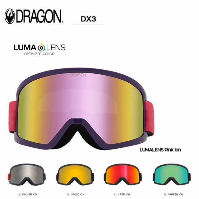 スペアーレンズ ドラゴン ゴーグル DRAGON DX3 LUMA LENS ハイコントラストレンズ 国内正規品 スノボ ス｜au PAY マーケット