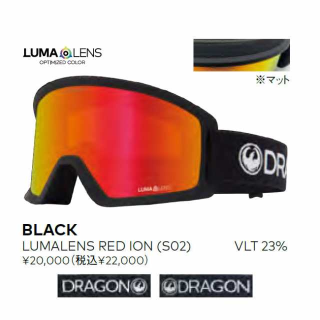 ドラゴン ゴーグル DRAGON DX3L BLACK / LL RED ION (S02) 23-24 JAPAN FIT 国内正規品 スノボ  スキー 眼鏡対応｜au PAY マーケット