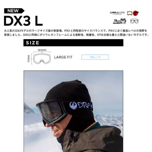 23-24 DRAGON ドラゴン PXV スノーボード　ゴーグル 23-24 DRAGON ドラゴン PXV スノーボード ゴーグル DRAGON【ドラゴン