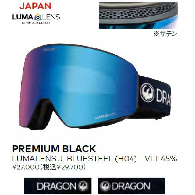 【お買い得 新品未使用】ドラゴン ゴーグル PREMIUM BLACK スノボ