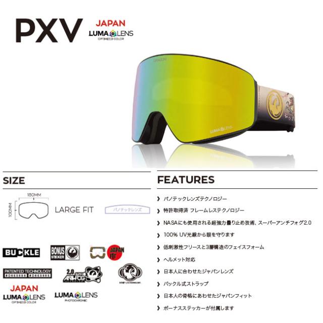 DORAGON PXV ドラゴン J. GOLD ION ゴーグル DRAGON ドラゴン PXV ピーエックスブイ CORDOVAN LL J.GOLD ION
