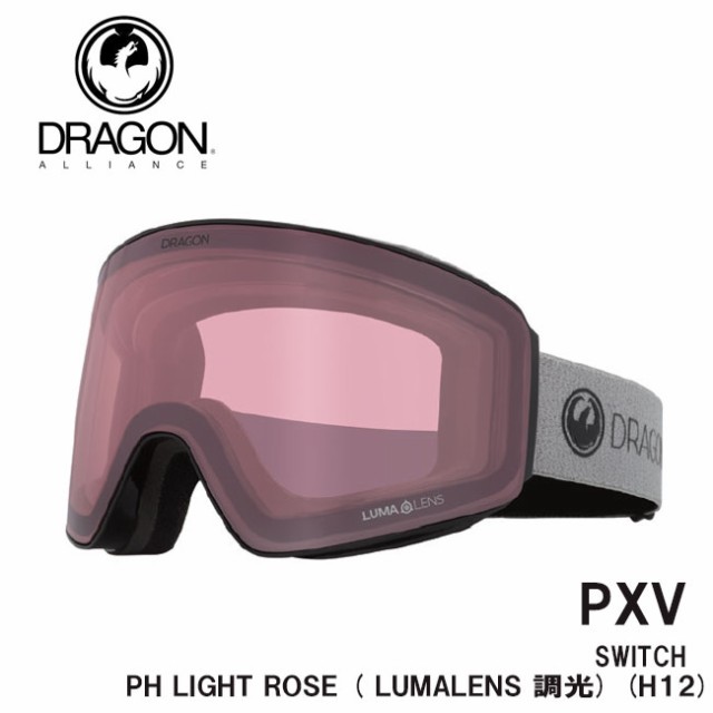 ドラゴン ゴーグル DRAGON PXV SWITCH / PHOTOCHROMIC LT.ROSE (H12