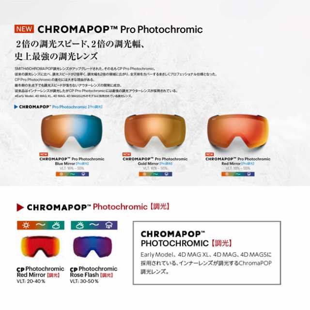 ゴーグル スミス SMITH I/O MAG XL / BLACK CP PHOTOCHROMIC RED 調光レンズ 23-24 JAPAN FIT  アジアンフィット スノーボード スキーの通販はau PAY マーケット - GOLGODA | au PAY マーケット－通販サイト