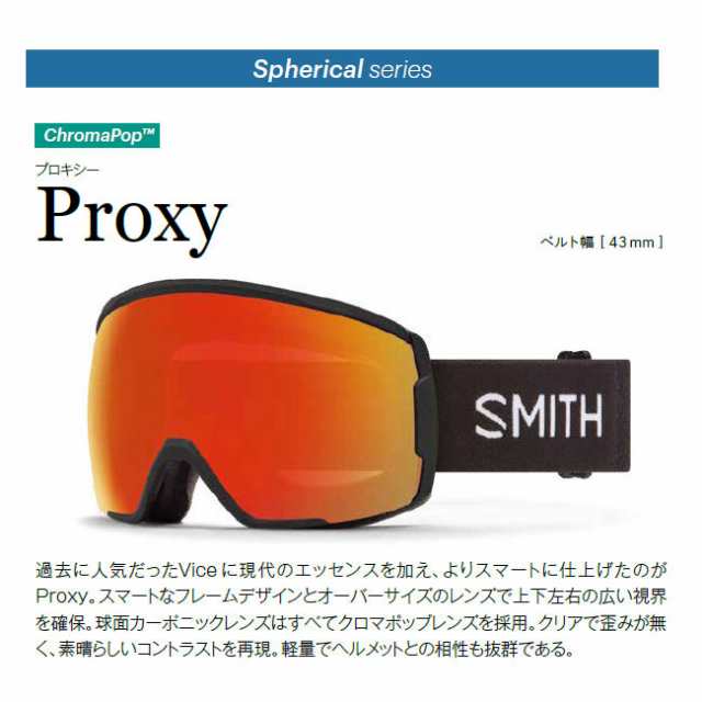 ゴーグル スミス SMITH PROXY CRIMSON 調光レンズ 23-24 JAPAN FIT