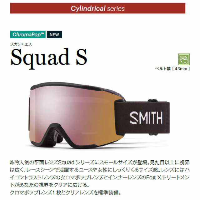 smithSMITH SQUAD S CHALK ROSE SPLIT ゴーグル スミス