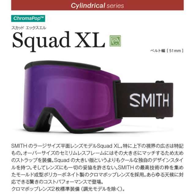 ゴーグル スミス SMITH SQUAD XL / FOREST 23-24 JAPAN FIT アジアン