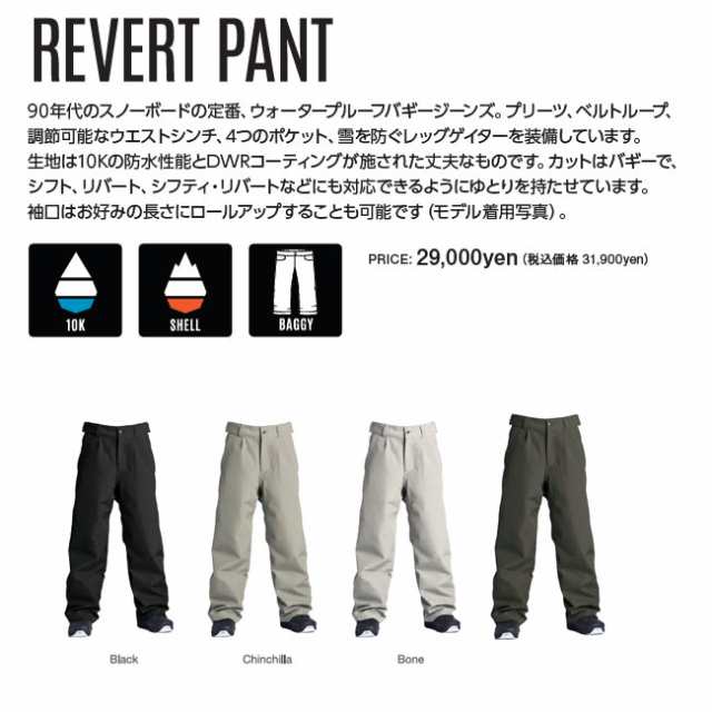 エアブラスター AIRBLASTER Revert Pant 23-24 リバート パンツ バギー