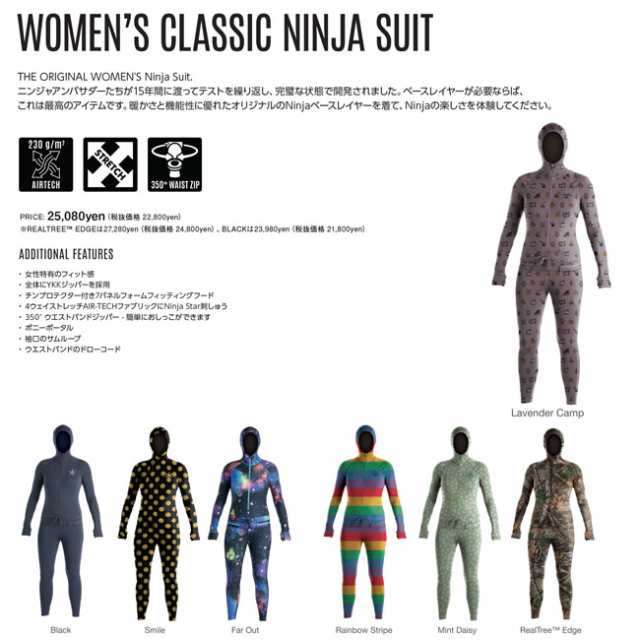 エアブラスター AIRBLASTER WOMEN'S Classic Ninja Suit 22-23