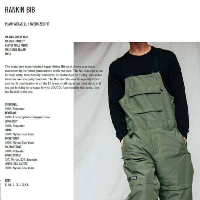 エルワン ビブパンツ L1 RANKIN BIB PANT 23-24 ランキン ビブ パンツ 