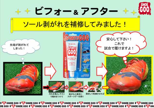 シューグー スポーツグー Shoe Goo Sports Goo 靴 スニーカー 補修 補強 修理 アウトドアの通販はau Pay マーケット Golgoda