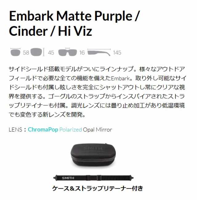 サングラス スミス SMITH Embark Matte Purple / Cinder / Hi Viz 偏光