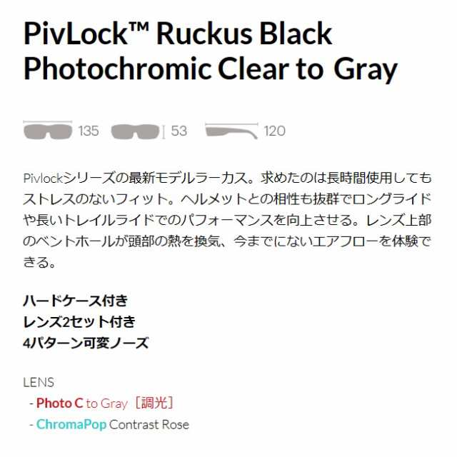 サングラス スミス SMITH PivLock Ruckus Black (Photochromic Clear to Gray) ピブロック  ラーカス ASIA FIT 調光レンズ ｜au PAY マーケット