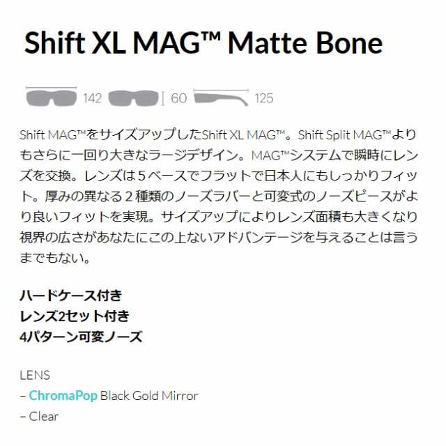 サングラス スミス SMITH Shift XL MAG Matte Bone (ChromaPop Black