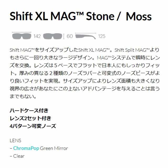 サングラス スミス SMITH Shift XL MAG Stone Moss (ChromaPop Green