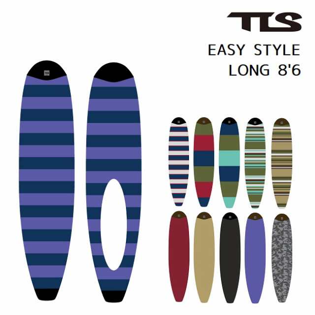 サーフボード ニットケース TOOLS TLS KNIT CASE EASY STYLE LONG 8’6 サーフボードケース ソフトケース ロングボード用