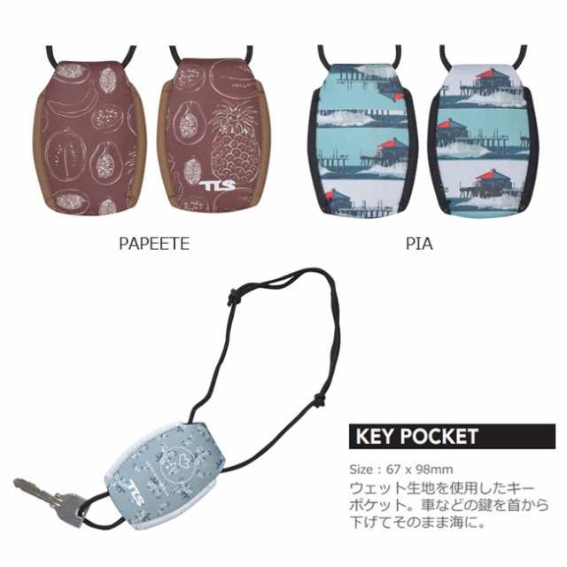 キーケース TOOLS TLS KEY POCKET キーポケット サーフィンや夏の海水浴、アウトドアで活躍する多目的キーポケットネックレスの通販はau  PAY マーケット - GOLGODA | au PAY マーケット－通販サイト